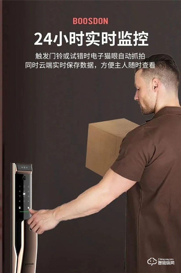 BOOSDON保仕盾‖智能鎖是如何將被動(dòng)防御變?yōu)橹鲃?dòng)防御的？