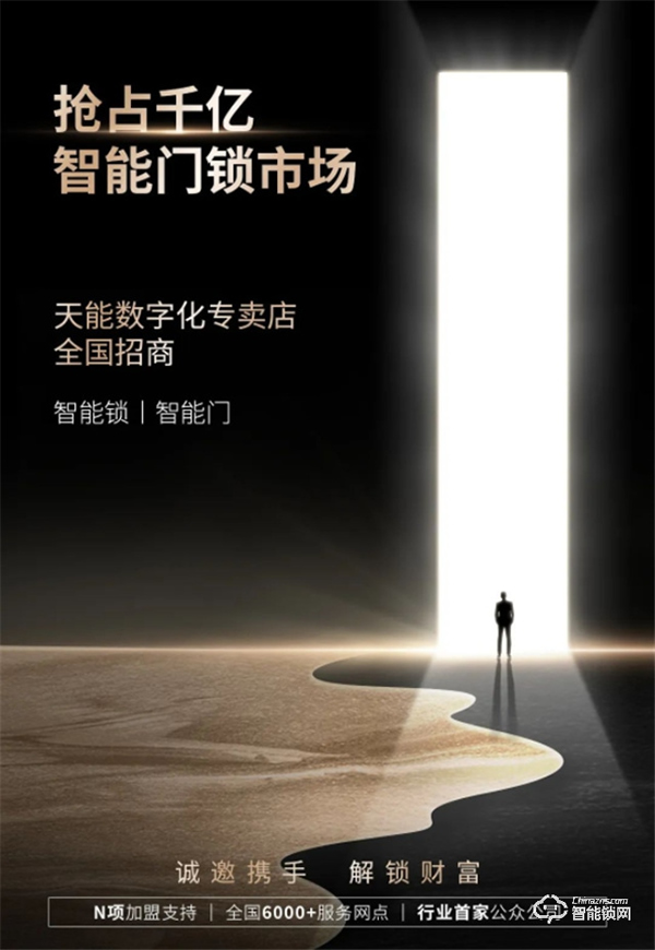 亞太天能‖“年輕”有花young，智能門(mén)如何煥發(fā)新機(jī)遇？