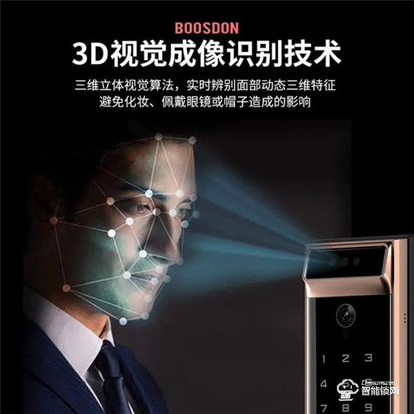保仕盾‖3D人臉智能鎖是如何做到又安全又好用的？