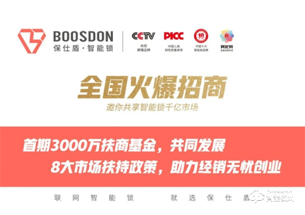 保仕盾‖3D人臉智能鎖是如何做到又安全又好用的？