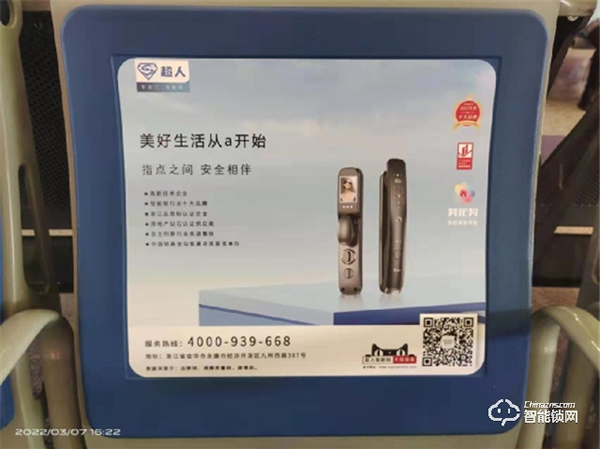 高鐵站再賦能 篤行致遠(yuǎn) 超人一觸即發(fā)