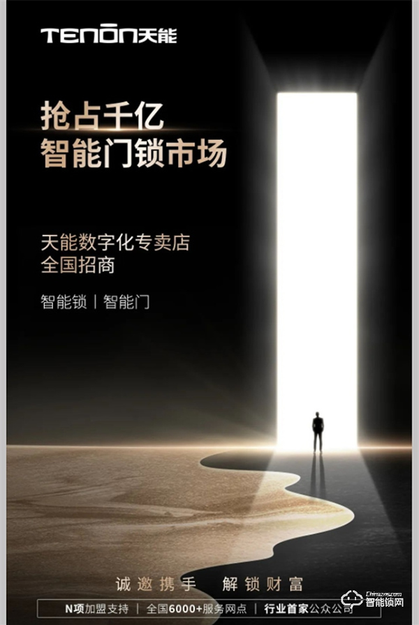 亞太天能智能門 | 關(guān)門能降噪，鄰里關(guān)系不再鬧~