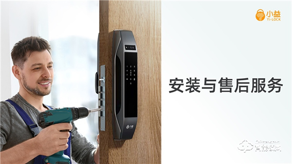 淺談智能鎖企業(yè)面臨的安裝與售后問(wèn)題