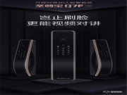德施曼3D人臉鎖引領行業(yè)發(fā)展