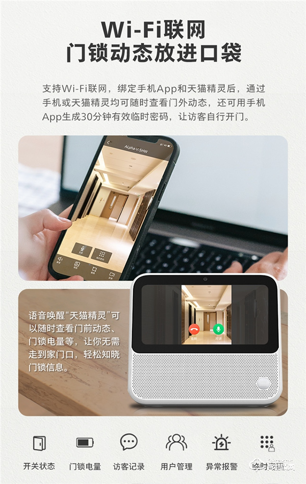 飛利浦體驗(yàn)升級 | Alpha-V × 天貓精靈，開啟可視化語音智控新生活