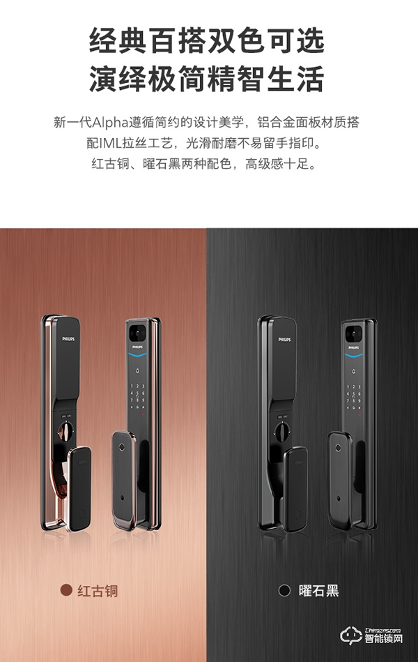 飛利浦體驗(yàn)升級 | Alpha-V × 天貓精靈，開啟可視化語音智控新生活