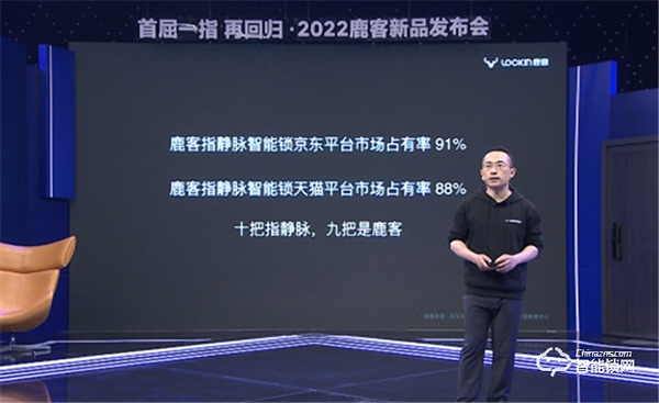 云丁科技更名鹿客科技 重磅發(fā)布指靜脈貓眼智能鎖新品