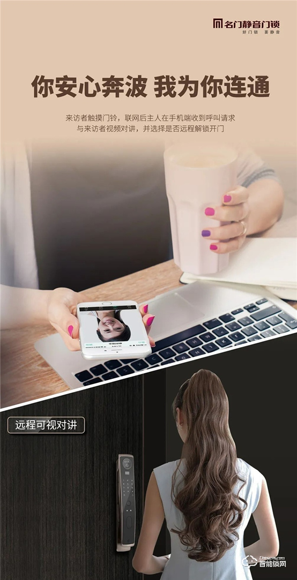 新品首發(fā) | 名門3D人臉識別＆可視對講＆貓眼視屏全自動智能鎖 全新上市！
