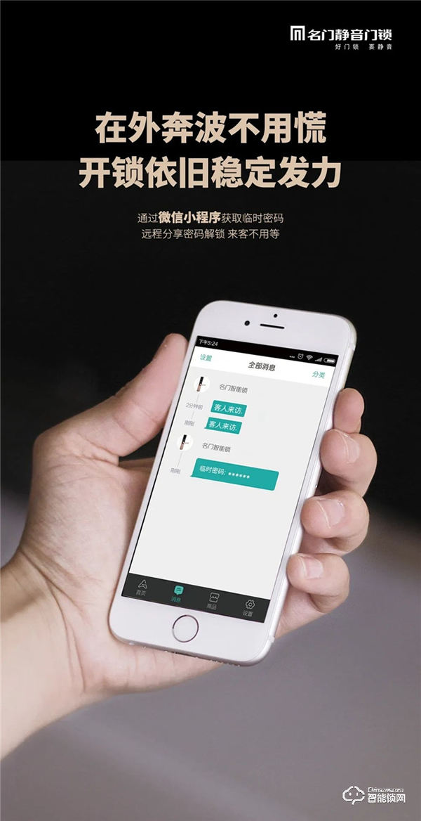 新品首發(fā) | 名門3D人臉識別＆可視對講＆貓眼視屏全自動智能鎖 全新上市！