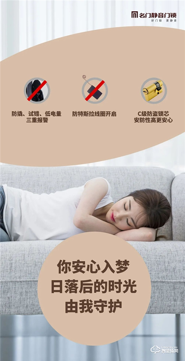 新品首發(fā) | 名門3D人臉識別＆可視對講＆貓眼視屏全自動智能鎖 全新上市！