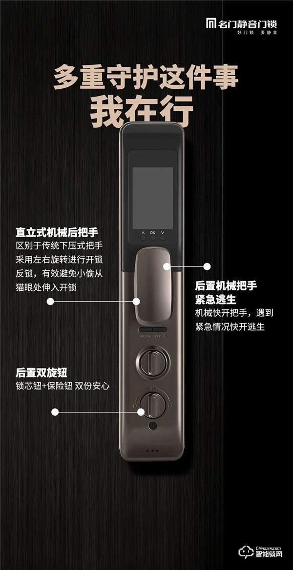 新品首發(fā) | 名門3D人臉識別＆可視對講＆貓眼視屏全自動智能鎖 全新上市！