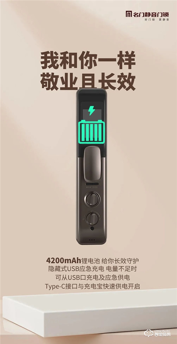 新品首發(fā) | 名門3D人臉識別＆可視對講＆貓眼視屏全自動智能鎖 全新上市！