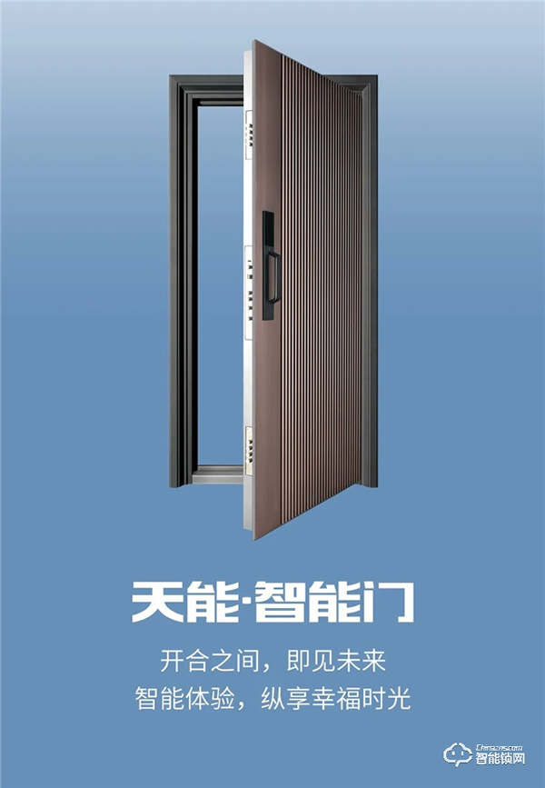 亞太天能‖安防的智慧，型魅于外，智存于鎖！