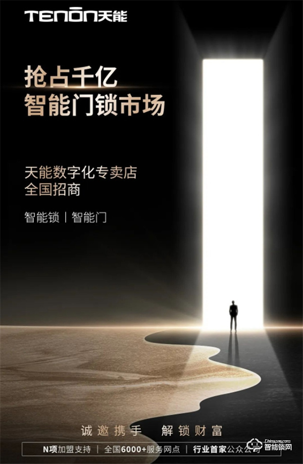 亞太天能‖安防的智慧，型魅于外，智存于鎖！