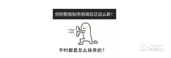 因碩智能鎖‖智能鎖保養(yǎng)訣竅 看到就是賺到！