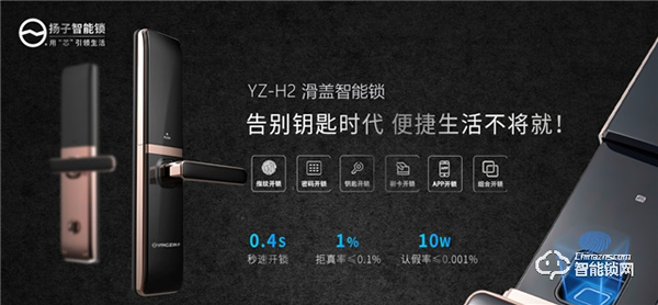 揚(yáng)子智能鎖‖老齡化時(shí)代，如何為家中老人選一把好的智能鎖？