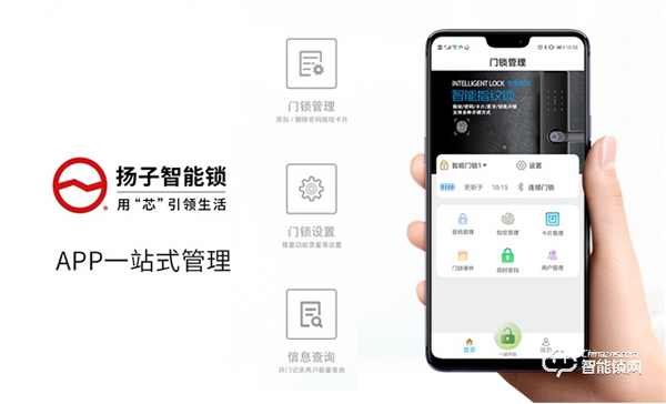揚(yáng)子智能鎖‖老齡化時(shí)代，如何為家中老人選一把好的智能鎖？