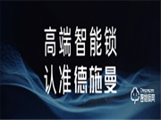 全網(wǎng)NO.1！開售1小時超去年6月1日全天！德施曼 x 李佳琦超級618，開門紅大獲全勝