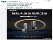 OPPO 首款全自動智能門鎖開啟預(yù)約，1999元