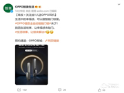 OPPO智美生活首款智能門鎖開啟預(yù)約，智能化體驗安全防護(hù)更省心