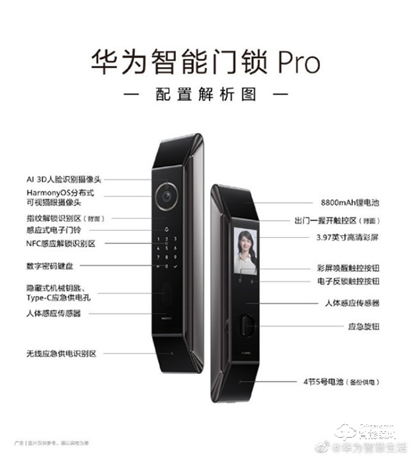 華為智能門鎖/Pro今天上午10：08在京東等開啟預(yù)售