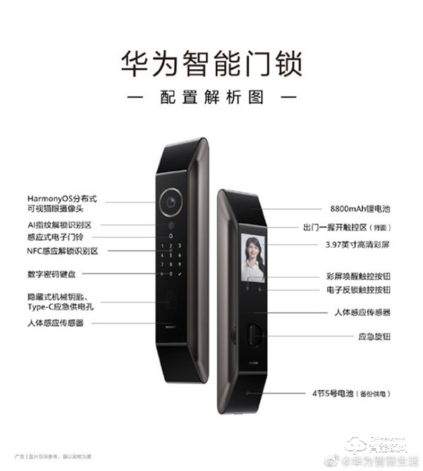華為智能門鎖/Pro今天上午10：08在京東等開啟預(yù)售