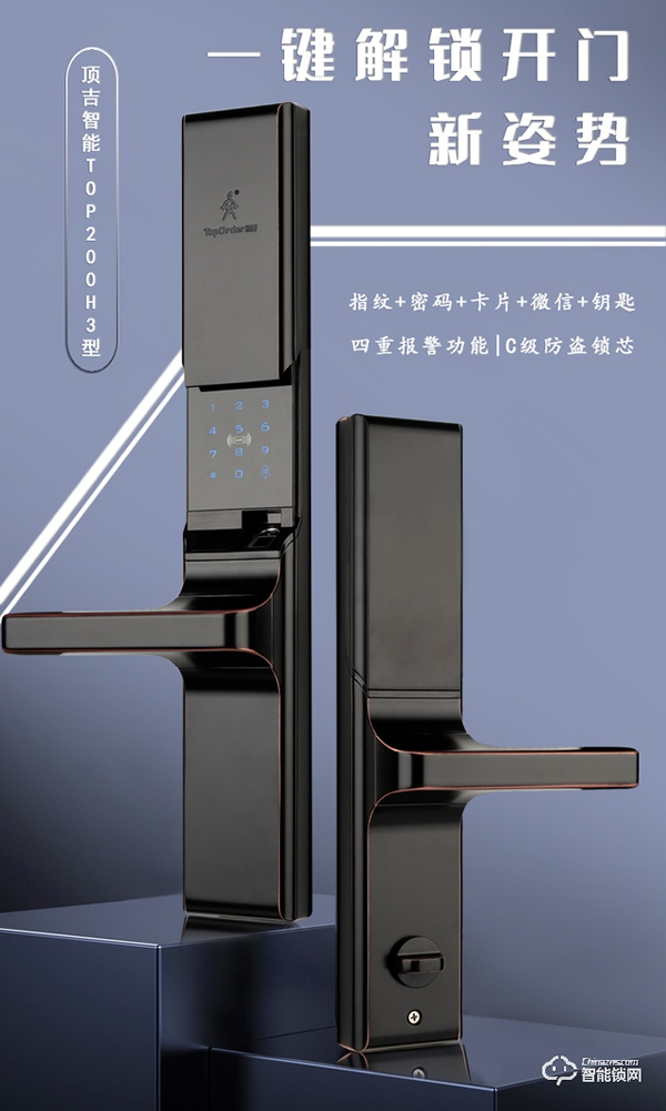 為何說智能鎖的安全性更高？選擇時候要注意什么？