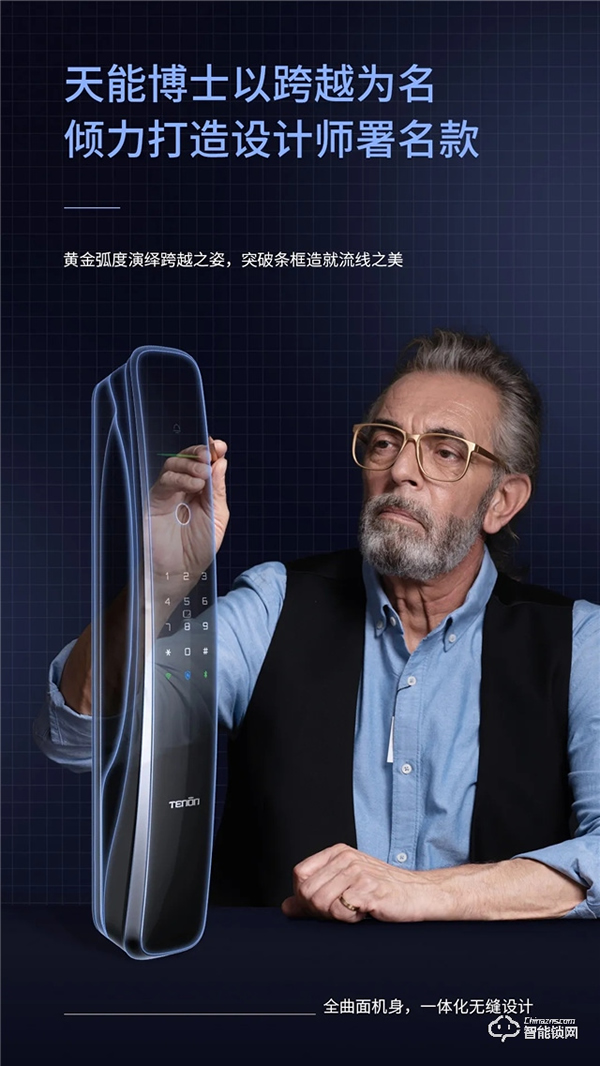 驚艷面世丨翹首以盼的天能全自動智能門鎖A9·A9x來了！
