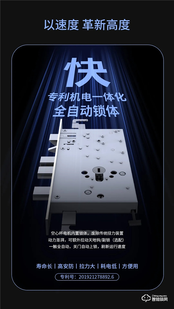 驚艷面世丨翹首以盼的天能全自動智能門鎖A9·A9x來了！
