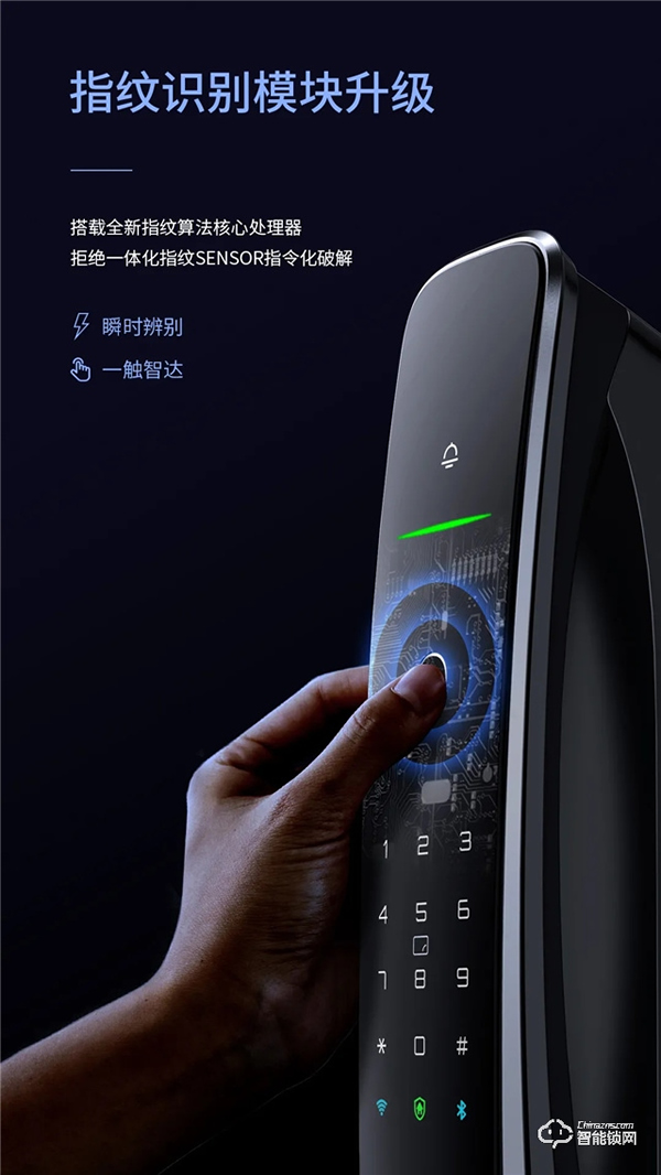 驚艷面世丨翹首以盼的天能全自動智能門鎖A9·A9x來了！