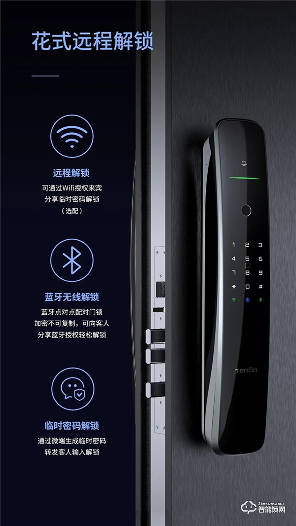 驚艷面世丨翹首以盼的天能全自動智能門鎖A9·A9x來了！