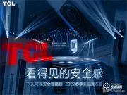 智能門(mén)鎖如何守護(hù)安全？TCL智能鎖“十大黑科技”給你完美解答