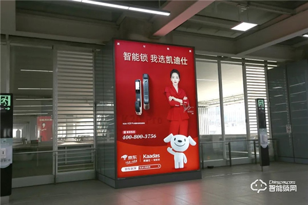 智能鎖行業(yè)唯一入選品牌！Kaadas凱迪仕勇奪2021“匠心品牌”稱號(hào)！