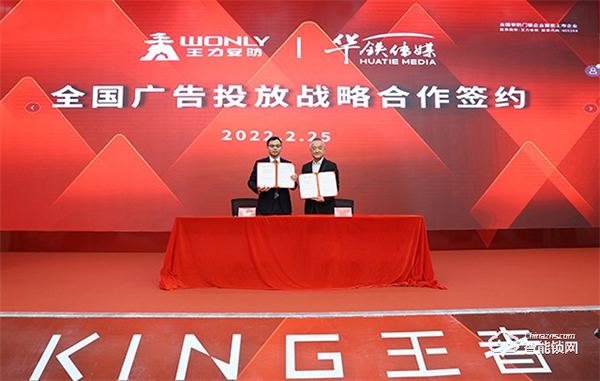 王力啟動品牌霸屏計劃丨全力打造國際安防門鎖品牌