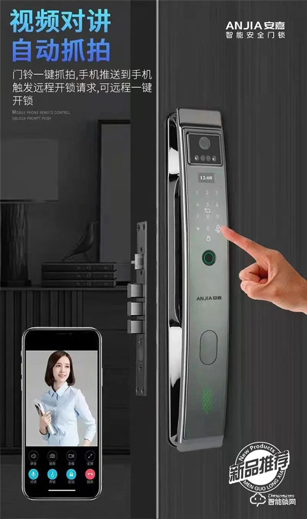 安嘉全新3D人臉識(shí)別智能鎖，無(wú)感入門，回家更輕松