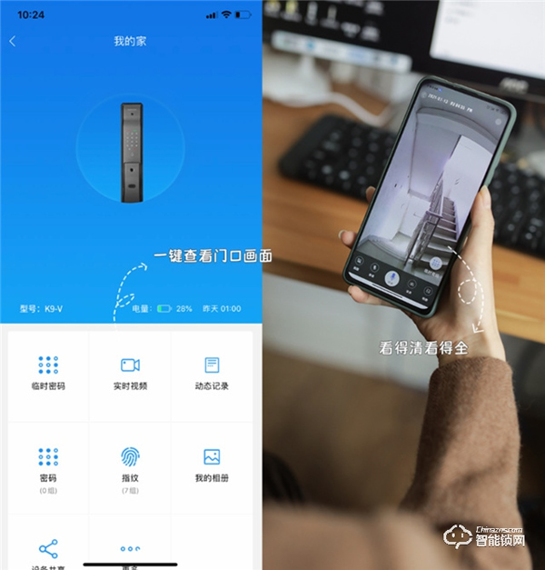 凱迪仕智能鎖擁有專屬“千里眼”，有了它，24h家門安全隨時看得見~