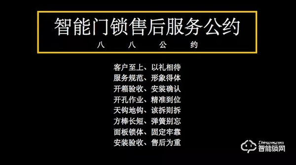 想用戶之所想，憂用戶之所憂：一個(gè)優(yōu)秀的智能鎖品牌該做到哪些？