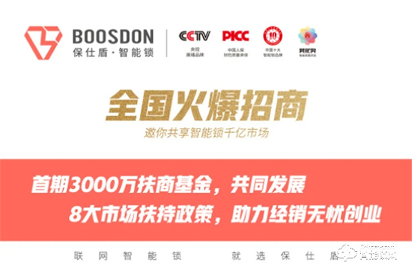 想用戶之所想，憂用戶之所憂：一個(gè)優(yōu)秀的智能鎖品牌該做到哪些？