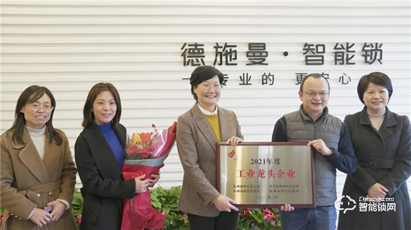 杭州市濱江區(qū)領(lǐng)導(dǎo)帶隊(duì)走訪德施曼等重點(diǎn)企業(yè)，開展“深化三服務(wù) 助推開門紅”暖心活動(dòng)