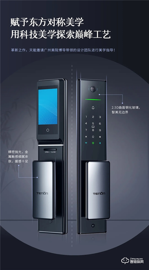 新品首發(fā) | 智屏貓眼全自動智能鎖A5p震撼來襲！