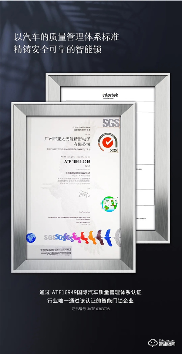 新品首發(fā) | 智屏貓眼全自動智能鎖A5p震撼來襲！