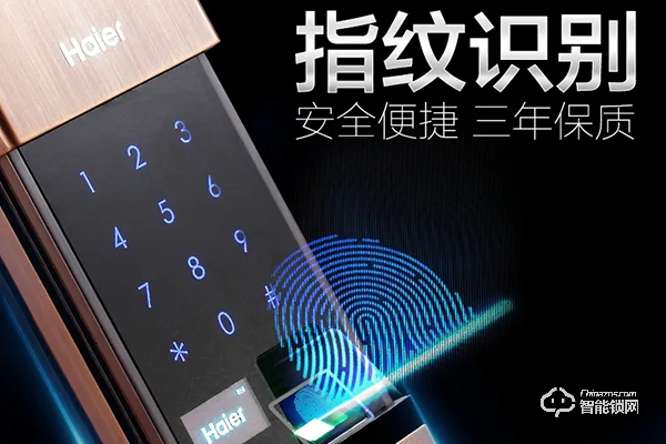 海爾智能鎖質(zhì)量怎么樣