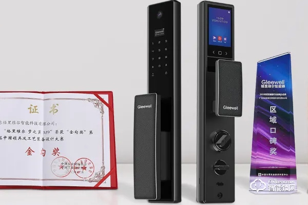 格里維爾智能鎖怎么樣
