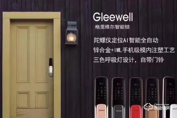格里維爾智能鎖加盟費(fèi)多少錢