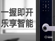三環(huán)智能鎖加盟代理怎么樣