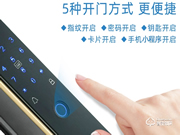 三環(huán)智能鎖幾線品牌