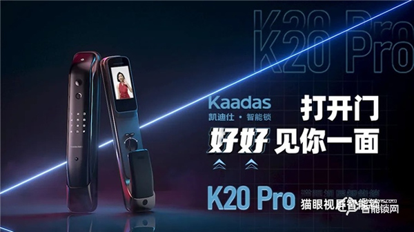 Kaadas凱迪仕×DouLife家居節(jié) | 登抖音熱榜，千萬級網(wǎng)紅痞幼力薦，全民任務(wù)高燃開啟！