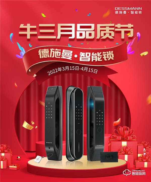 牛三月品質(zhì)節(jié) | 1元抵498元權(quán)益包，多重大獎免費送！德施曼全國門店福利上新