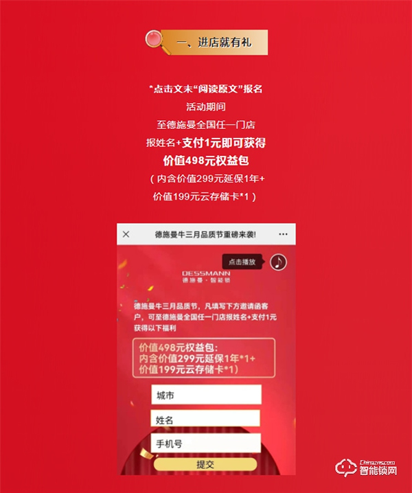 牛三月品質(zhì)節(jié) | 1元抵498元權(quán)益包，多重大獎免費送！德施曼全國門店福利上新