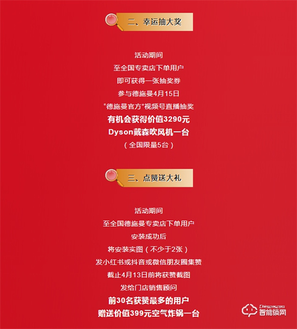 牛三月品質(zhì)節(jié) | 1元抵498元權(quán)益包，多重大獎免費送！德施曼全國門店福利上新